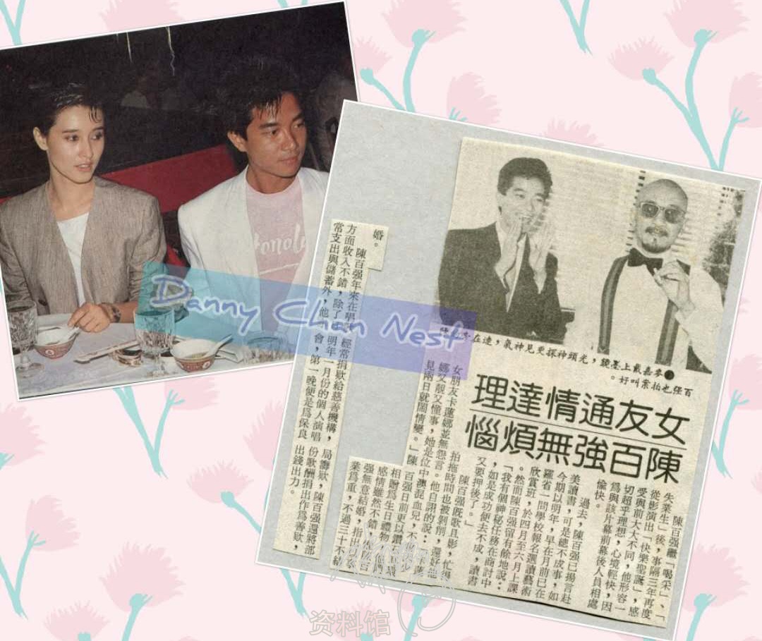 1984 女友通情达理 陈百强无烦恼