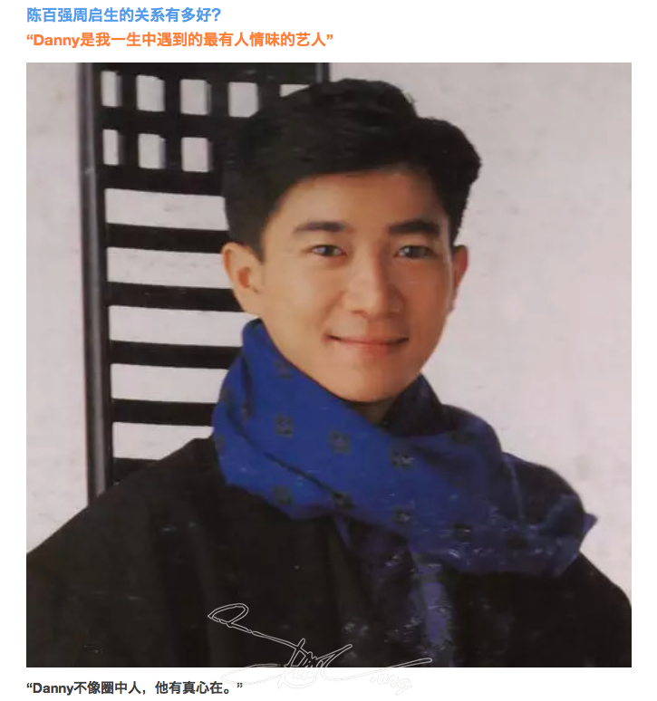 唱着天长地久周启生解开当年谜danny部分