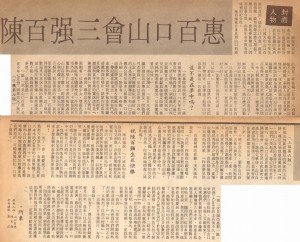 1980 明报周刊631内文 陈百强三会山口百惠 期刊需发文