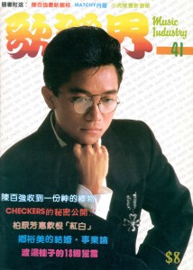 1985 歌谣界杂志封面 期刊需发文