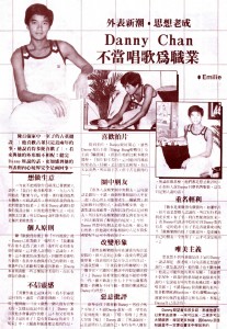 1980 好时代杂志 访问陈百强 杂志内文