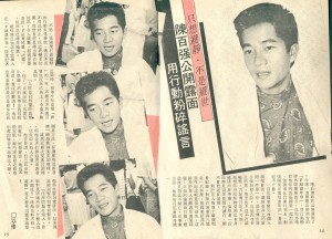 1985 谣言风波系列 陈百强公开露面 用行动粉碎谣言 期刊需发文