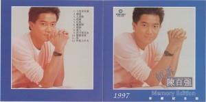 1982-倾诉-1997版CD-封面