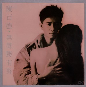 1988 -3 DMI《无声胜有声》