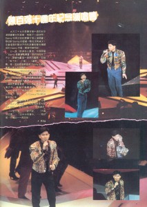 1989 陈百强10周年演唱会