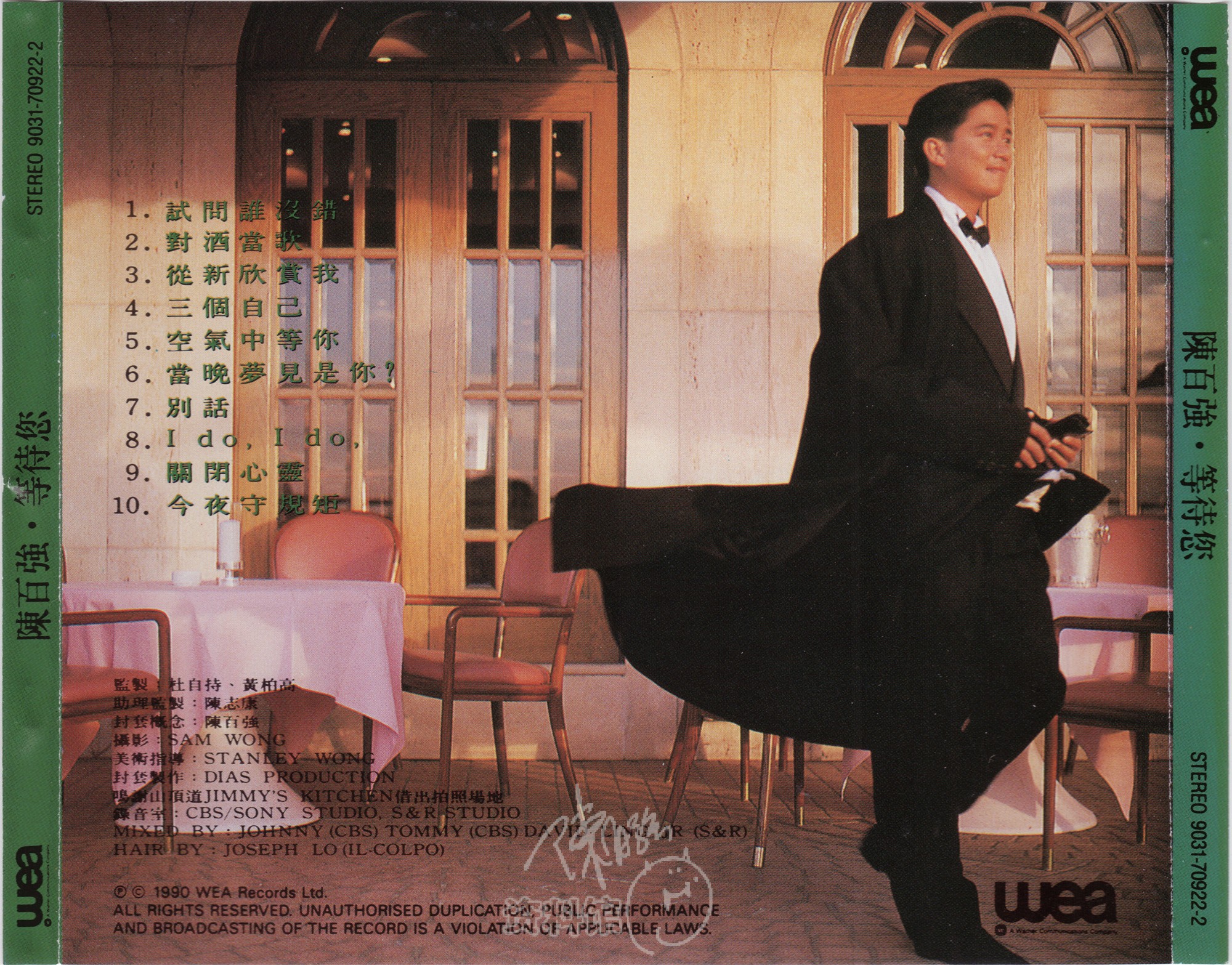 貴重廃盤CD-陳百強/ダニーチャン/ 1990年アルバム「等待您」WEA｜CD