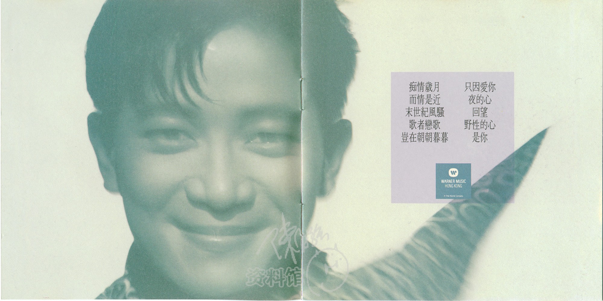 貴重廃盤CDー陳百強/ダニーチャン・1991年「只因愛你」Warner 貴重廃盤 