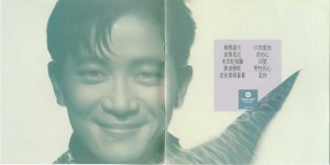 1991-只因爱你-韩国PAN ASIA版CD-歌词-1