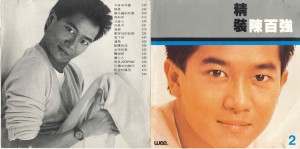 1987-精装陈百强2-Australia版CD-封面