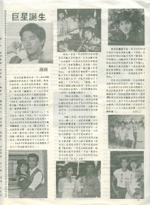 1987陳百強國際歌迷會季刊-第二期-八七年六月號-3