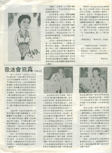 1987陳百強國際歌迷會季刊-第二期-八七年六月號-4