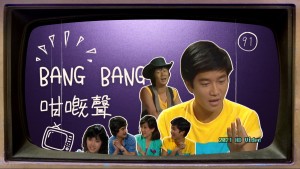 1980bangbang咁嘅聲第91集