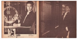 1983年「陈百强演唱会」特刊--page21-22