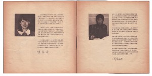 1983年「陈百强演唱会」特刊--page23-24