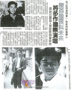 1988海城登台原因-报纸报道