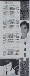 1986 陈百强 很不容易快乐dc4scanbyPeggy-s