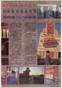 1989年1月14日100分雜誌第66期-2