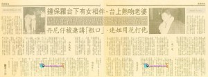 1981 为钟保罗筹款演唱会实录——查小欣 3