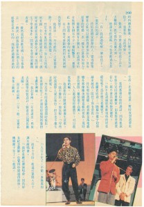 1989-陈百强坦言已将择偶条件降低2