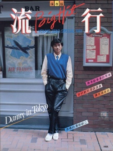 1981 流行Big Hits - Danny in Tokyo 封面