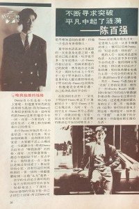 1987 不斷尋求突破 平凡中起了漣漪 陳百強 2-1 （新加坡期刊） Cat