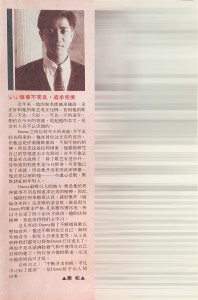 1987 不斷尋求突破 平凡中起了漣漪 陳百強 2-2 （新加坡期刊） Cat