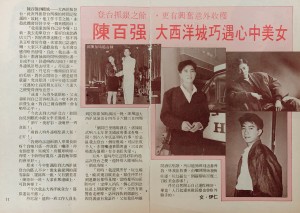 1989 陳百強大西洋城巧遇心中美女 cat