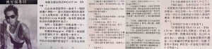 1984 陳百強專訪A