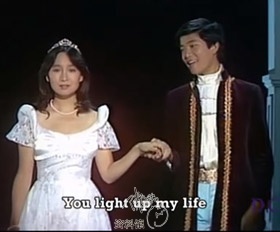 1978 陈百强《You Light Up My Life》MV （多版本）