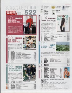2013.08.28 东周刊522期 星光梦里人之偏偏喜欢你 留下欢欣的印记 - 陈百强资料馆CN