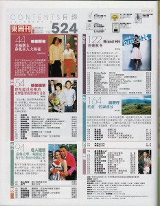 2013.09.11 东周刊524期 星光梦里人之偏偏喜欢你 幻想不到的优美 - 陈百强资料馆CN