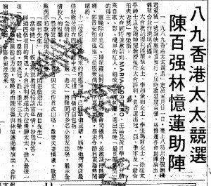 八九香港太太競選陳百強林憶蓮助陣 華僑日報, 1989-05-15