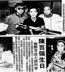 華僑日報, 1986-09-08 陳百強生日 梅豔芳送七個相架