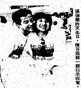 陳百強 張德蘭 圖 華僑日報, 1984-11-11